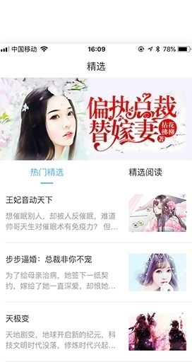 羞羞小说精选页-免费小说大全在线阅读